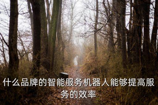 訊飛機(jī)器人app,聽(tīng)懂孩子說(shuō)話智能機(jī)器人要學(xué)什么?