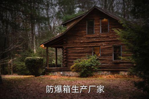 海淀區(qū)防爆自動化設(shè)備施工