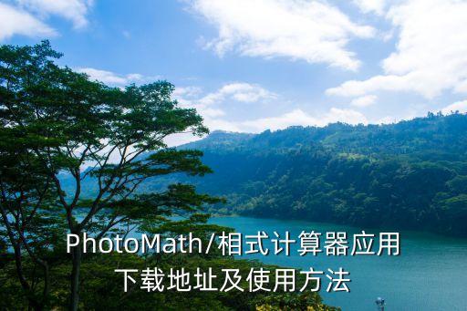 手寫計(jì)算器,評(píng)估收費(fèi)計(jì)算器科學(xué)型com-c14