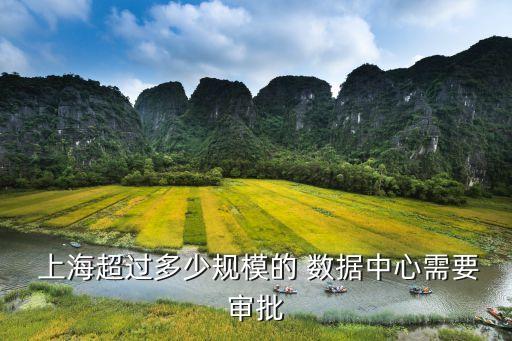 數(shù)據(jù)中心 上海,工商銀行數(shù)據(jù)中心上海