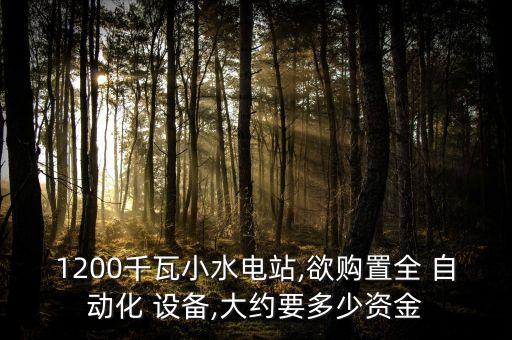 清遠(yuǎn)自動化設(shè)備多少錢一臺,自動化設(shè)備機(jī)器人多少錢一臺
