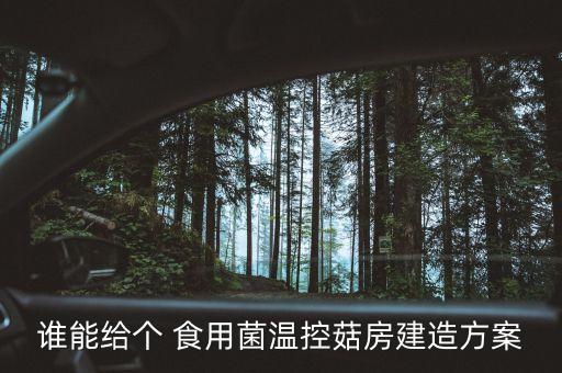 青海食用菌自動化設(shè)備,食用菌自動化生產(chǎn)線
