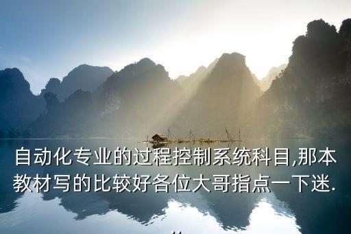 自動化專業(yè)推薦叢書,電氣工程及其自動化專業(yè)書籍有哪些?