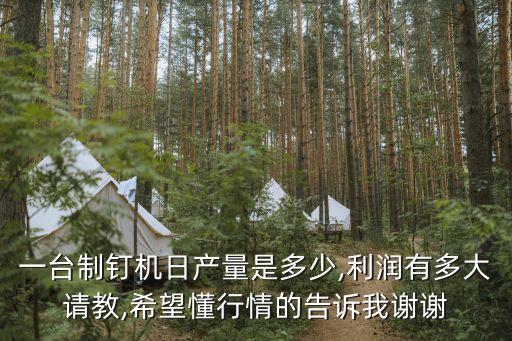 自動化設備拔釘機圖片視頻,鉚釘?shù)闹圃煸O備是什么?
