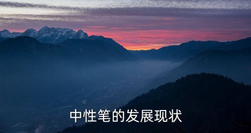 自動(dòng)化設(shè)備制筆,天津市華北自動(dòng)化設(shè)備廠怎么樣?