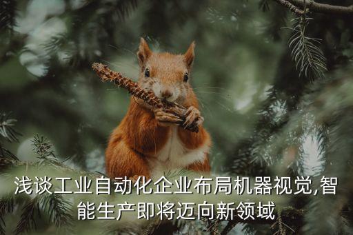河南自動(dòng)化化工設(shè)備需求,什么是化工自動(dòng)化?