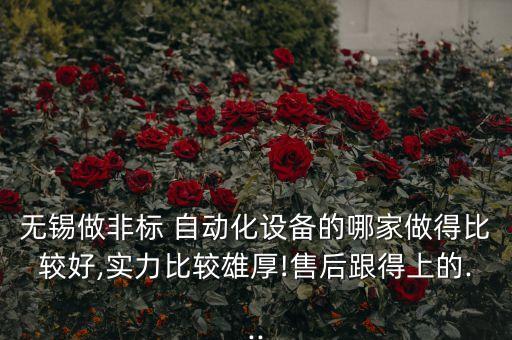 掛鎖自動化組裝設(shè)備廠