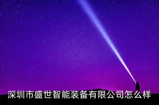 梁平自動化設備公司,上海3c自動化設備企業(yè)有哪些?