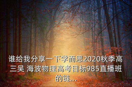 吳海波