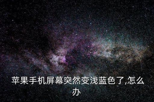 蘋果6s刪除文稿與數(shù)據(jù)