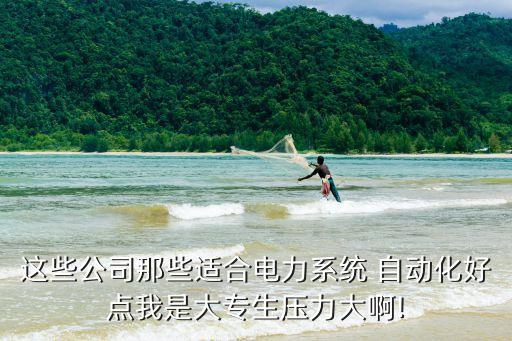 衡陽(yáng)自動(dòng)化設(shè)備招聘,衡陽(yáng)聯(lián)得自動(dòng)化有限公司招聘