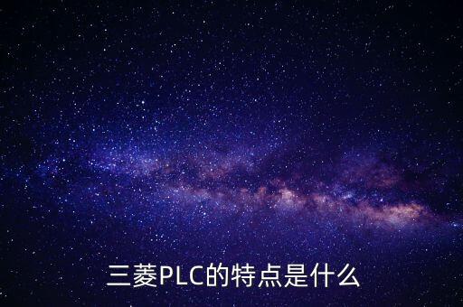 三菱自動(dòng)化設(shè)備價(jià)格表圖,江蘇新三菱自動(dòng)化設(shè)備有限公司
