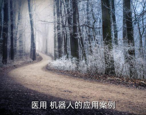 世界最先進(jìn)機(jī)器人視頻,中國(guó)最先進(jìn)的機(jī)器人視頻