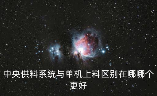 湖北自動化供料系統(tǒng)設(shè)備,自動供料系統(tǒng)有哪些優(yōu)勢?