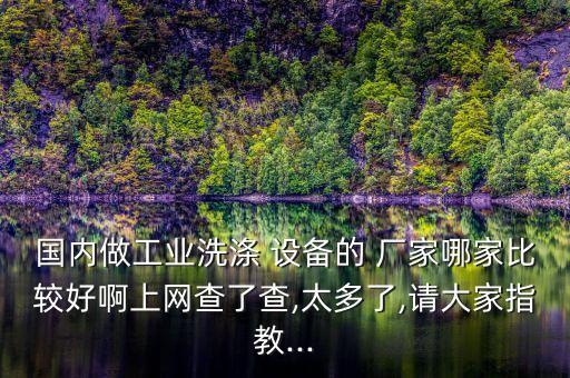 自動化模具清洗設備廠家,模具激光焊接機自動化廠家