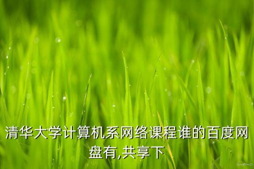 清華云數(shù)據(jù)庫,數(shù)據(jù)庫的演變過程
