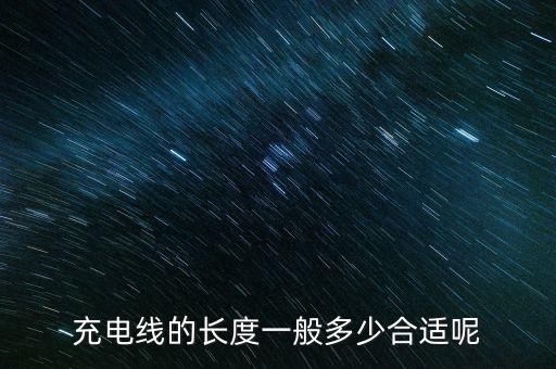 安卓充電數(shù)據(jù)線接頭長短對比,安卓手機(jī)充電接口有哪些
