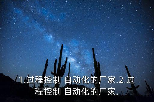 自動(dòng)化專業(yè)知識(shí)題庫(kù)及答案,電氣工程及其自動(dòng)化專業(yè)題庫(kù)