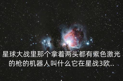 克隆賽機(jī)器人10個(gè),根據(jù)克隆人特點(diǎn)造機(jī)器人?好像沒有聯(lián)系