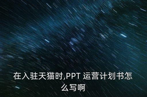 數(shù)據(jù)化運(yùn)營 ppt模板,數(shù)據(jù)分析報(bào)告PPT模板