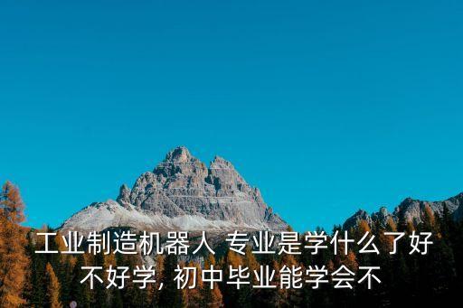 初中上工業(yè)自動(dòng)化專業(yè),工業(yè)自動(dòng)化專業(yè)全國(guó)大學(xué)排名
