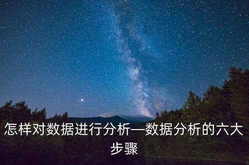 如何進(jìn)入數(shù)據(jù)分析,數(shù)據(jù)分析從零基礎(chǔ)到高級(jí)精英