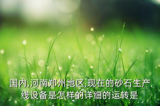 石頭自動(dòng)化設(shè)備,惠州自動(dòng)化設(shè)備有限公司怎么樣?廠家很多