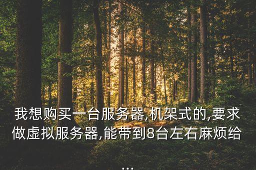 國產(chǎn)數(shù)據(jù)庫服務(wù)器,這些服務(wù)器都是什么?