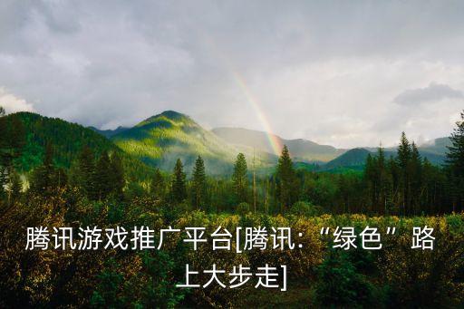 入選綠色數(shù)據(jù)中心,什么是綠色數(shù)據(jù)中心之