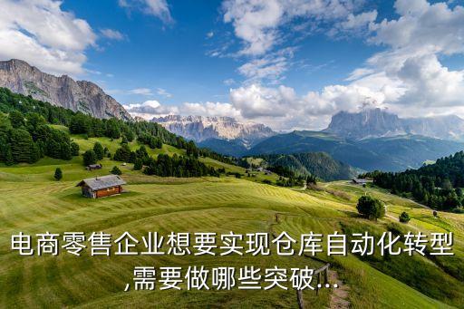 toru移動倉庫機器人,亞馬遜智能倉儲機器人減少人工操作