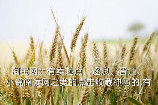 淘寶 小說(shuō)刷數(shù)據(jù)庫(kù),淘寶的數(shù)據(jù)庫(kù)表是怎么設(shè)計(jì)的