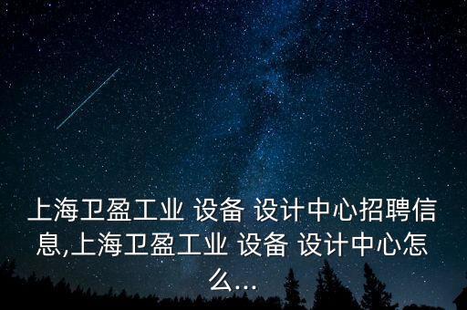 金山區(qū)自動(dòng)化設(shè)備搬遷設(shè)計(jì)