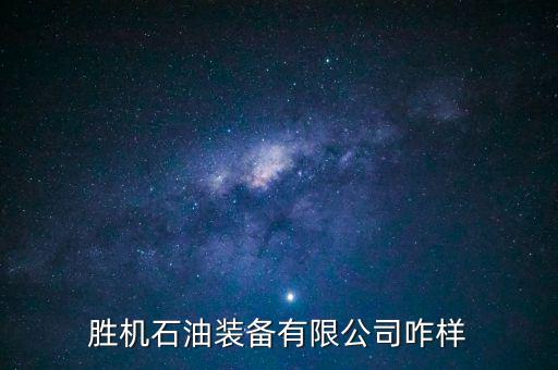 東營(yíng)勝機(jī)電氣自動(dòng)化,電氣自動(dòng)化是什么?一文看懂!!