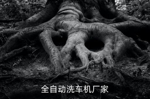 濟(jì)寧市自動(dòng)化設(shè)備公司電話,蘇州非標(biāo)自動(dòng)化設(shè)備公司排名