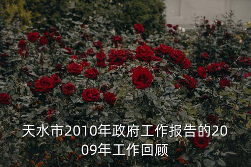 天水水泥預(yù)制件自動(dòng)化設(shè)備,水泥預(yù)制件廠哪幾家比較有名?