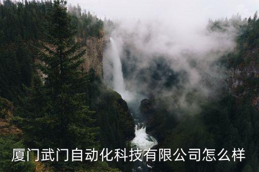 廈門非標自動化設(shè)備制造,什么是非標自動化設(shè)備?看這里!