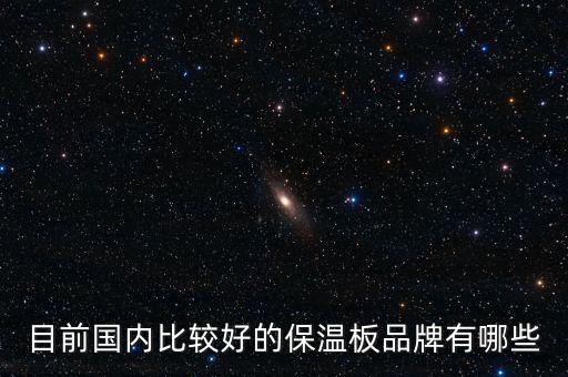自動(dòng)化保溫板上市公司,保溫板設(shè)備自動(dòng)化程度高價(jià)格詳情