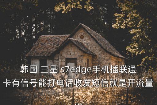 三星s7edge備份數(shù)據(jù),三星手機(jī)備份數(shù)據(jù)在哪里