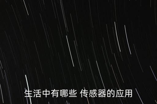 氧傳感器自動化設(shè)備
