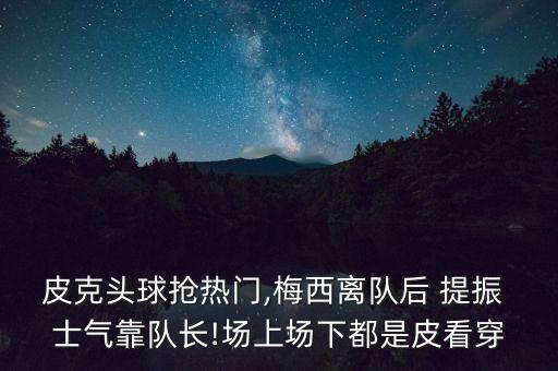 提振士氣,爐石傳說(shuō)卡耶星暮提振士氣
