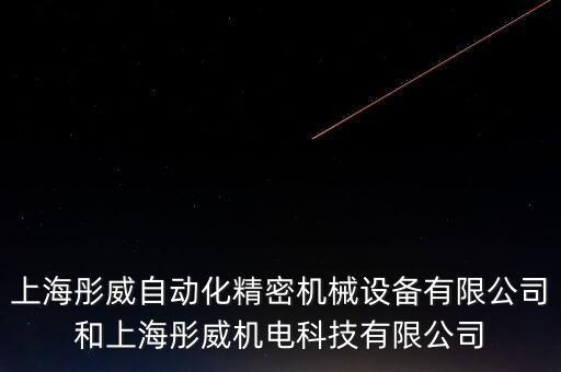 自動(dòng)化拉尾機(jī)械設(shè)備,哪些專用機(jī)械設(shè)備可自動(dòng)化生產(chǎn)?