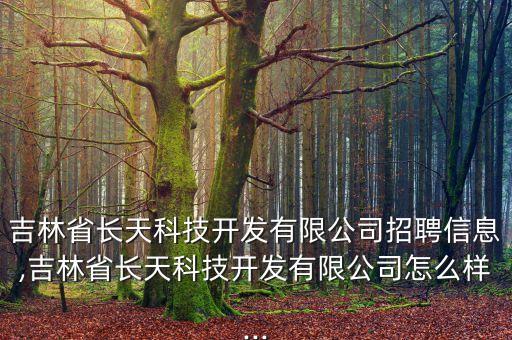 電子自動(dòng)化設(shè)備招聘信息,電子自動(dòng)化設(shè)備開發(fā)是做什么的?