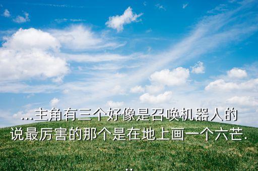 機(jī)器人戰(zhàn)士二次元圖片,機(jī)器人戰(zhàn)士百分百正確