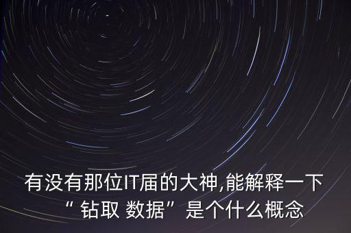 數(shù)據(jù)鉆取,excel透視表數(shù)據(jù)鉆取