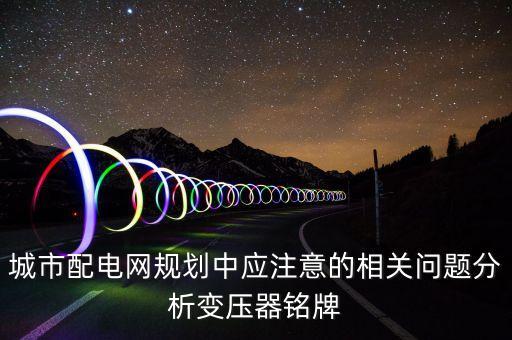 自動化設(shè)備銘牌格式圖標(biāo),固定資產(chǎn)編號年月啟用什么是銘牌?