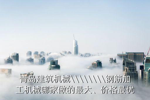 鋼筋自動(dòng)化上市公司,自動(dòng)下料機(jī)能提高生產(chǎn)效率嗎?