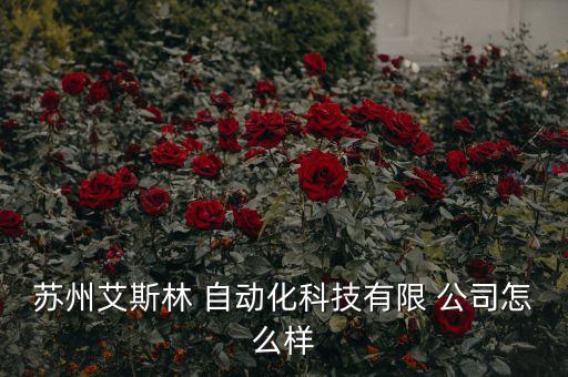 吳江區(qū)自動化控制回收公司