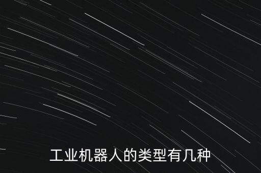 防爆機(jī)器人布里怎么買(mǎi),防爆巡檢機(jī)器人用在什么地方?