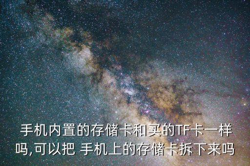 拆手機(jī)內(nèi)存自動(dòng)化設(shè)備