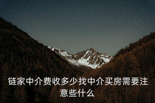 鏈家租金數據庫,鏈家上的租金真實嗎